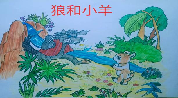 二年级上册情境语法作文——第十四篇《狼和小羊续写》 